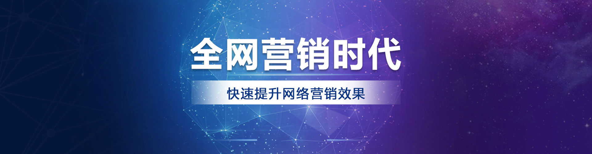 普安推广竞价