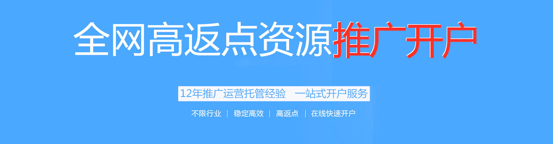 普安信息流代运营